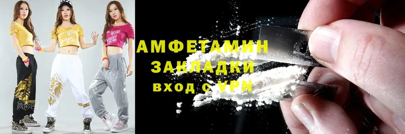 Amphetamine Розовый  Балаково 