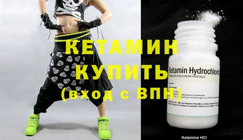 Кетамин ketamine Балаково